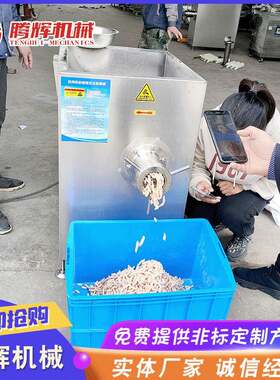 全自动不锈钢鸡鸭骨架绞肉机 大型商用冻肉绞肉机器易清洗绞肉机
