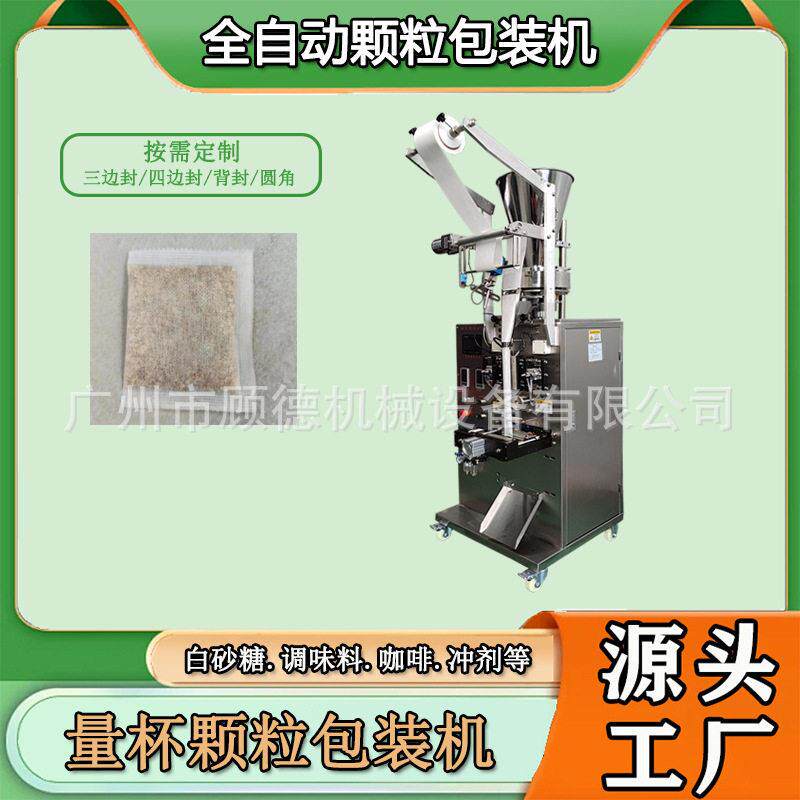 三边封香薰料玉米芯包装机足浴艾渣粉无纺布包装机茶叶包装机