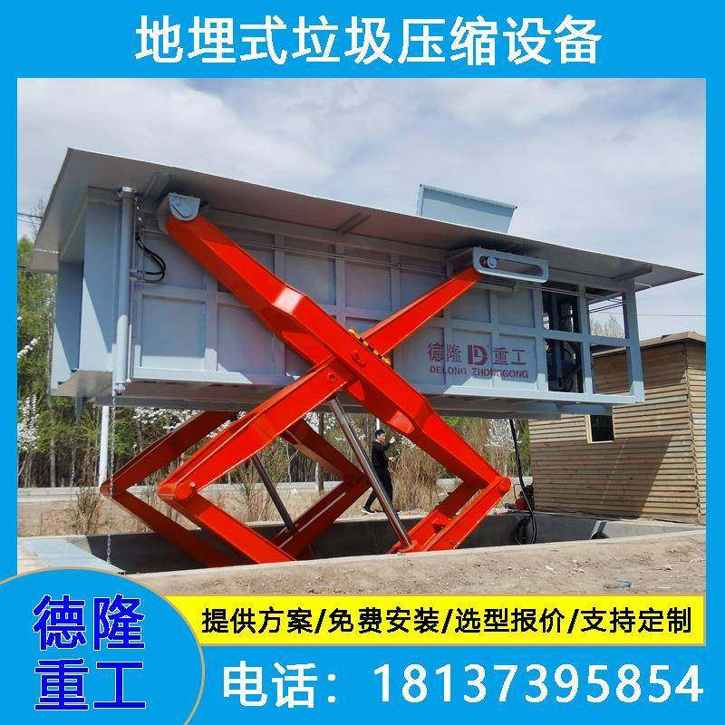 水平式垃圾压缩站 地坑式垃圾站转运设备 下沉式压缩垃圾站