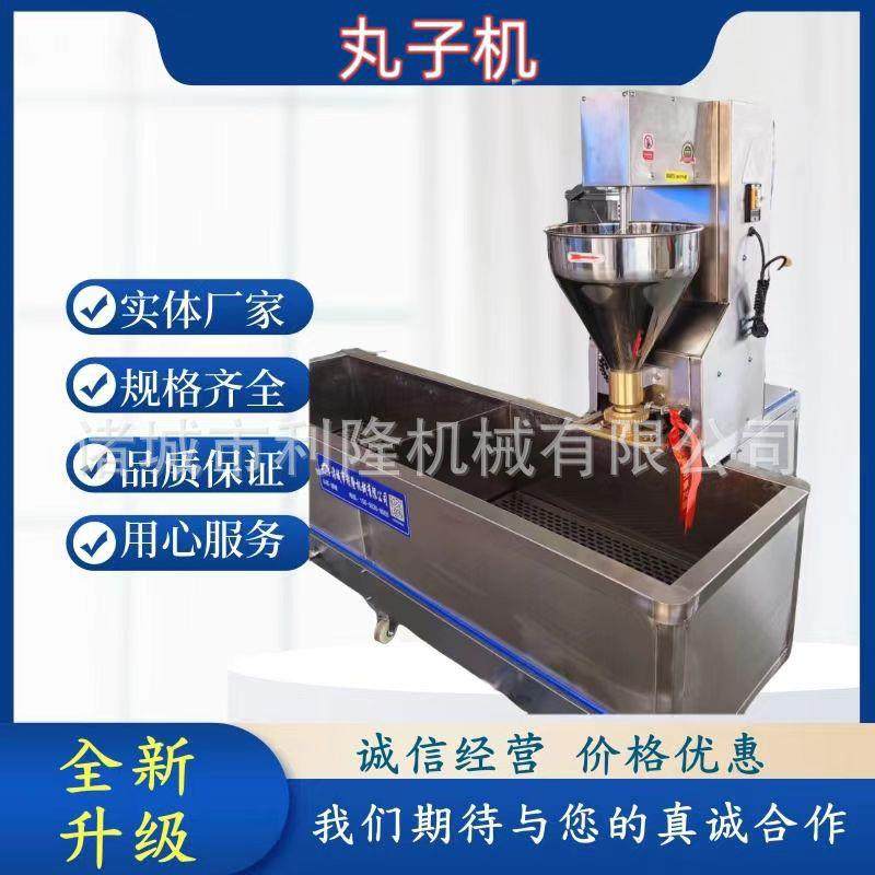 鱼丸成型机器蔬菜素丸制作设备鸡肉丸猪肉丸加工一体机,清洗/食品/商业设备,肉制品加工设备,淘宝优惠券,粉丝福利购,淘宝优惠卷