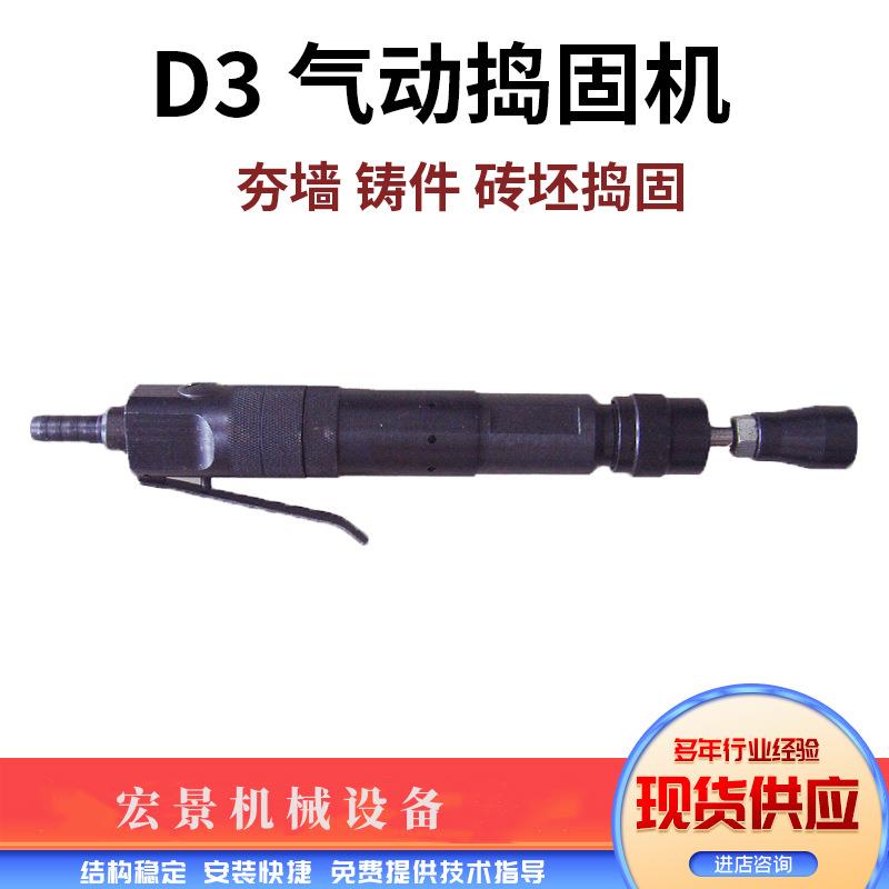 气动捣固机D3D4D5D6D7D8D9D10翻砂铸件砖胚尼龙锤手持式捣固