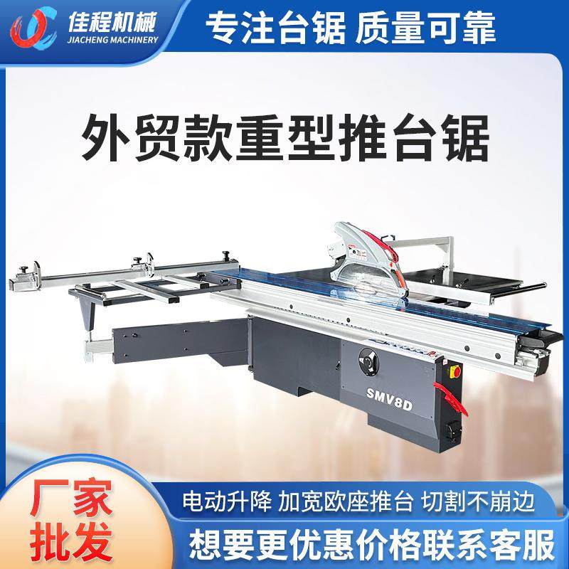 全自动精密推台锯木工机械裁板锯欧座重型电动升降45度90度精密锯,五金/工具,机床,淘宝优惠券,粉丝福利购,淘宝优惠卷
