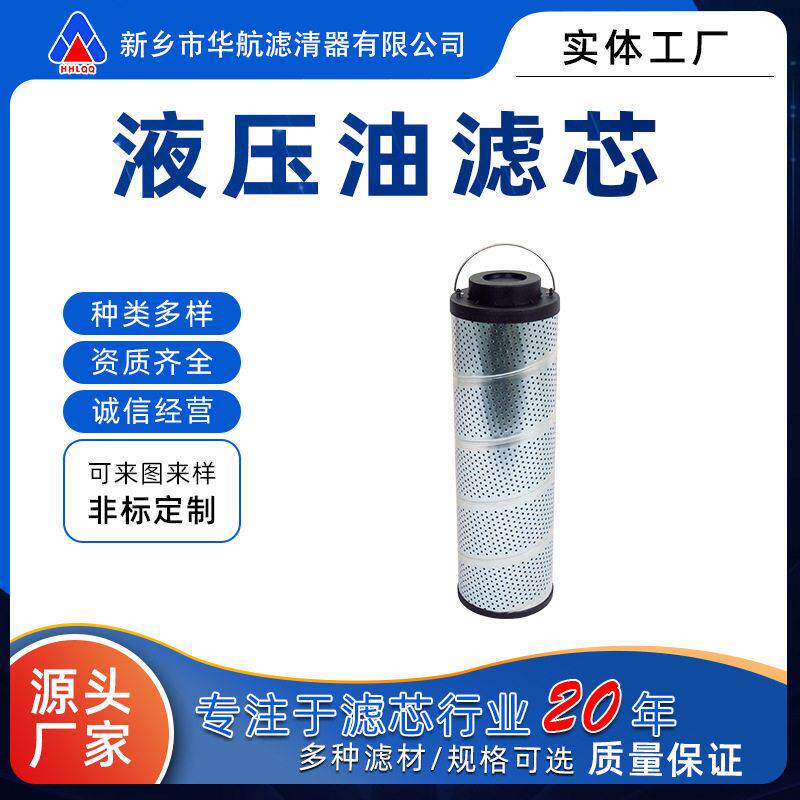 厂家替SFX-1300x10切削液润滑油滤芯工业油滤器加油机滤芯