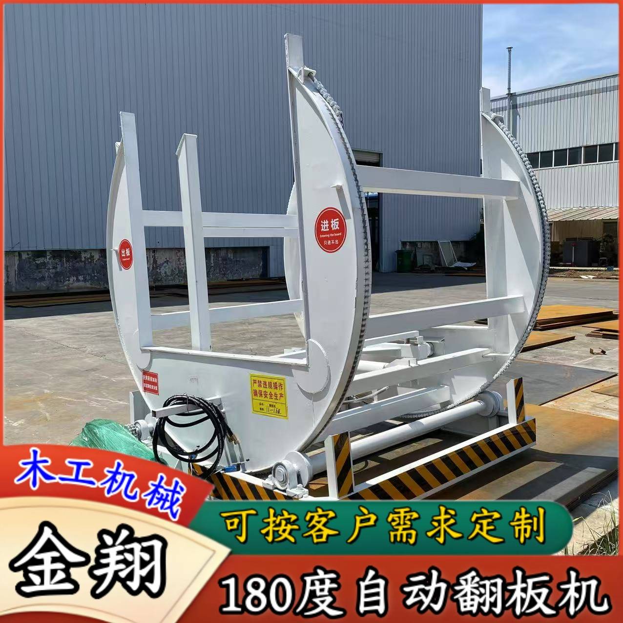 硅酸钙板砂光板翻转机 自动升降台 液压加紧防脱板整垛板材翻面机