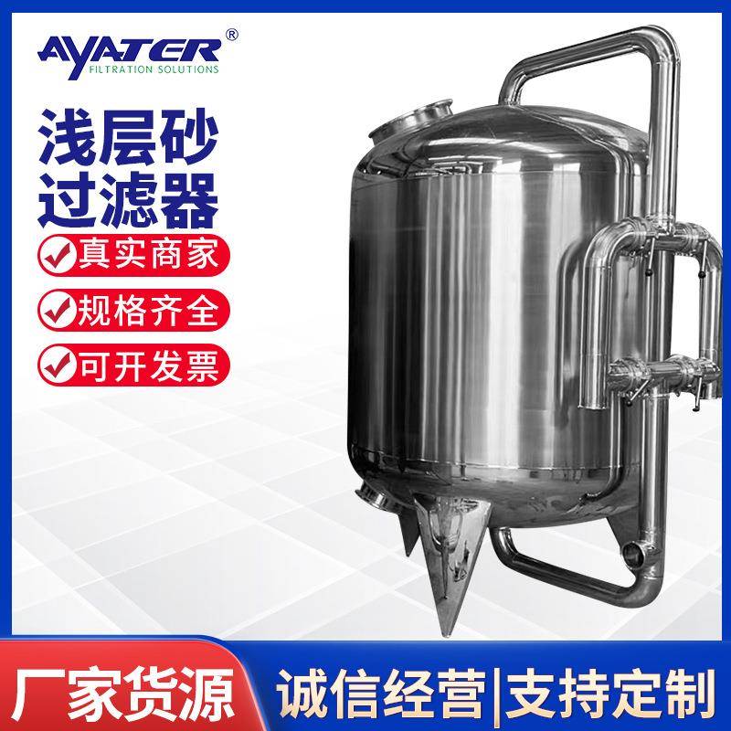 过滤 全自动浅层砂多介质过滤器 液体除水泥沙旁通砂滤器