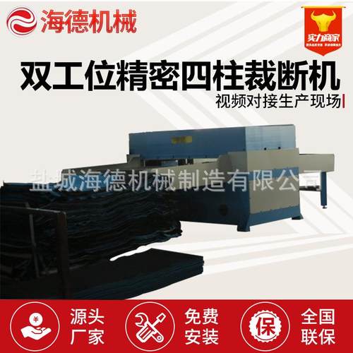 液压裁断机40t 精密四柱裁布机 婴儿爬爬垫xpe下料机裁切机