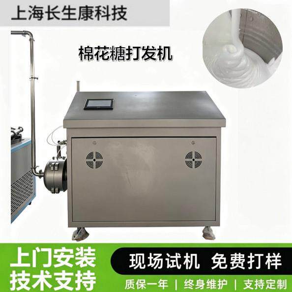 商用自动棉花糖设备连续式打发机棉花糖奶油慕斯打发机