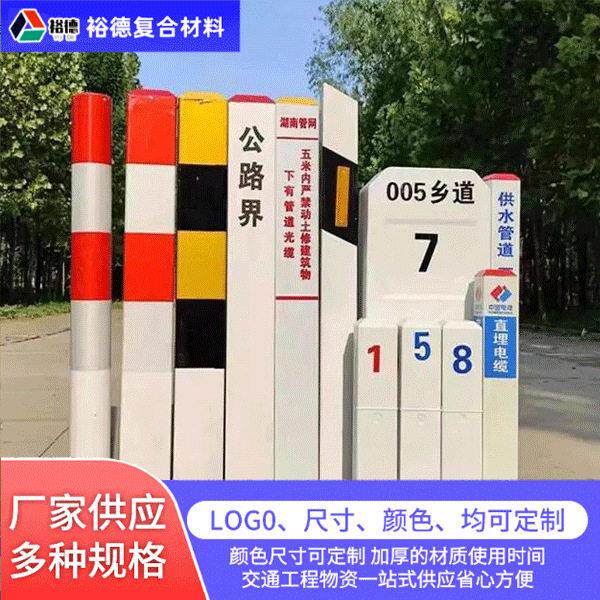 电力电缆标志桩 玻璃钢警示桩交通道路燃气管道pvc地埋桩厂家直发