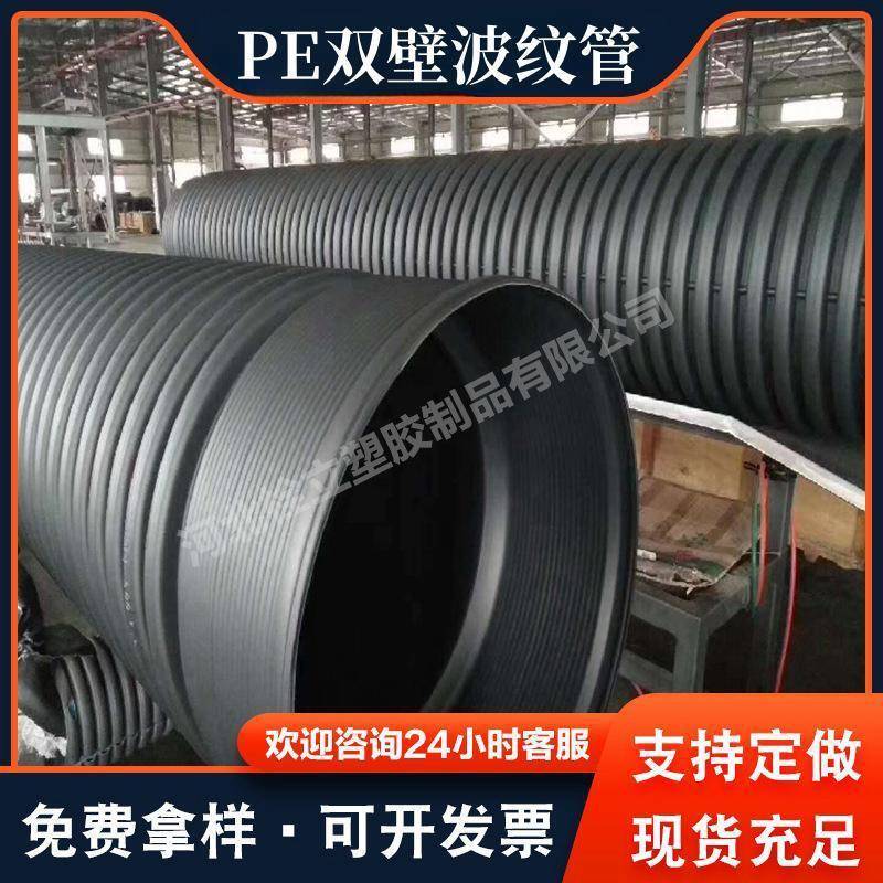 双壁波纹管下水道排水拍污管DN800雨水排放管 污水改造工程管