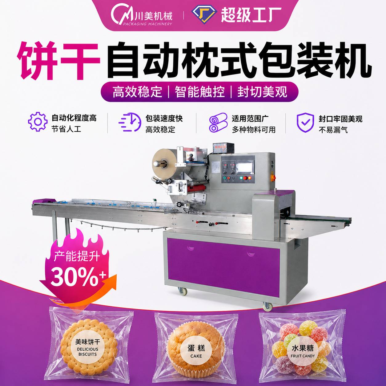 饼干枕式包装机 小型糖果压片绿豆饼袋装包装机全自动月饼包装机