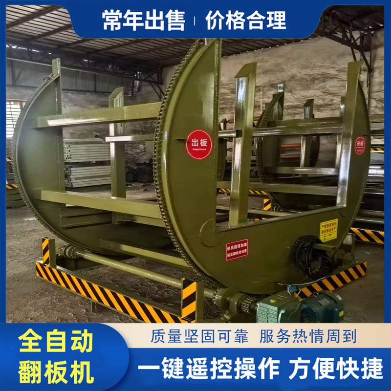 180°360°90°多功能翻板机 家具板材多层板上下面翻转翻身机