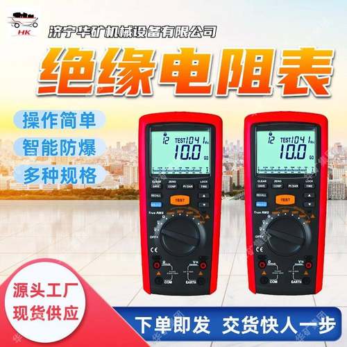WB08防爆绝缘电阻表 操作简单支持订购 防爆绝缘电阻表