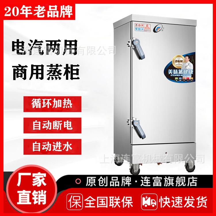 现货商用电汽蒸饭柜6 8 10 12 24 36盘电热蒸饭箱 蒸汽加热蒸饭车