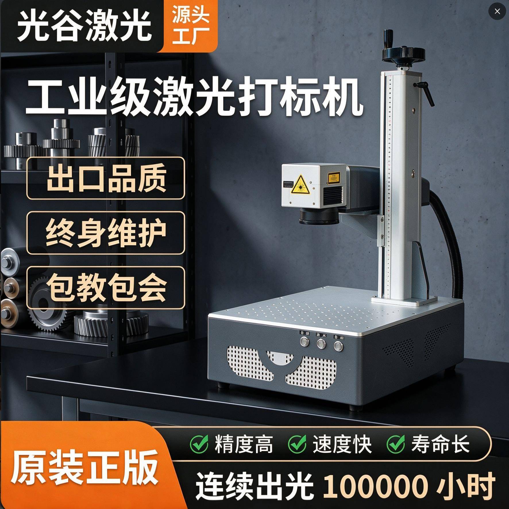 光谷小型光纤激光打标机铭牌雕刻金属可乐首饰铅笔刻字便携桌面式