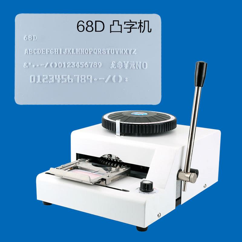 PVC塑料卡烫金机条码凸字手动打码机名片会员卡小型自动打字机