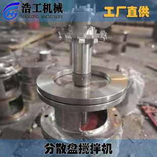 高速分散搅拌器 涂料搅拌机 分散盘搅拌机