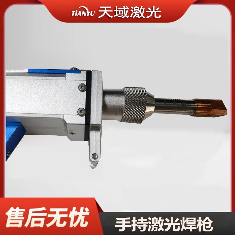 手持激光焊机配件天域焊枪配置多种铜嘴焊接质量好牢固