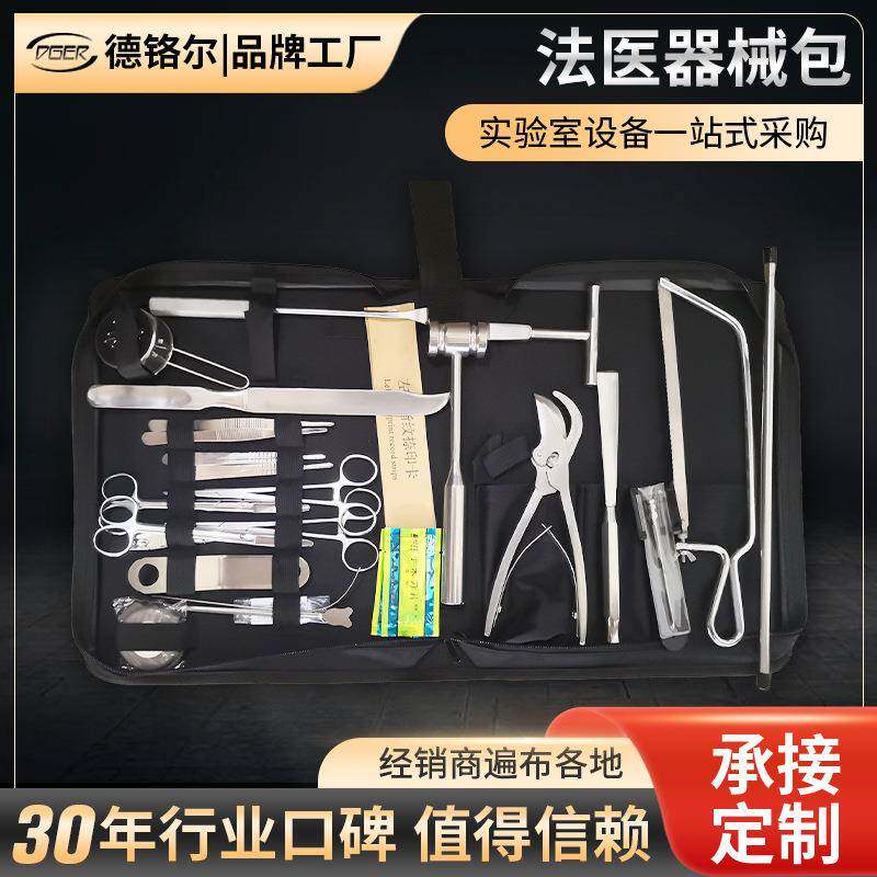 法医尸检器械包温度计手术刀止血钳镊子缝合线外科手术练习工具包