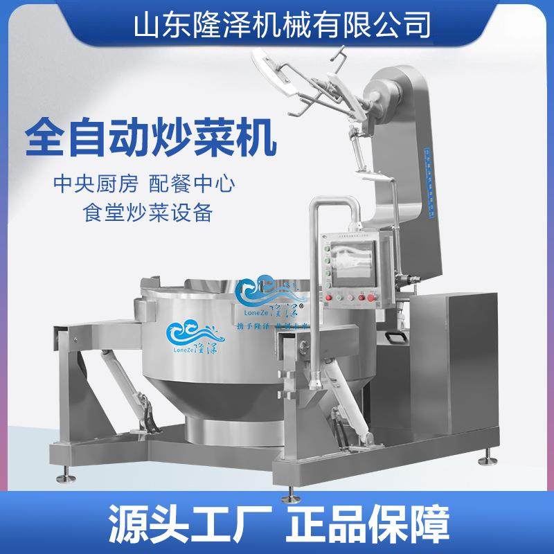 团餐配餐炒菜设备 学校食堂自动燃气炒菜机 电磁搅拌炒锅厂家,厨房电器,扒炉/铁板烧/手抓饼炉,淘宝优惠券,粉丝福利购,淘宝优惠卷
