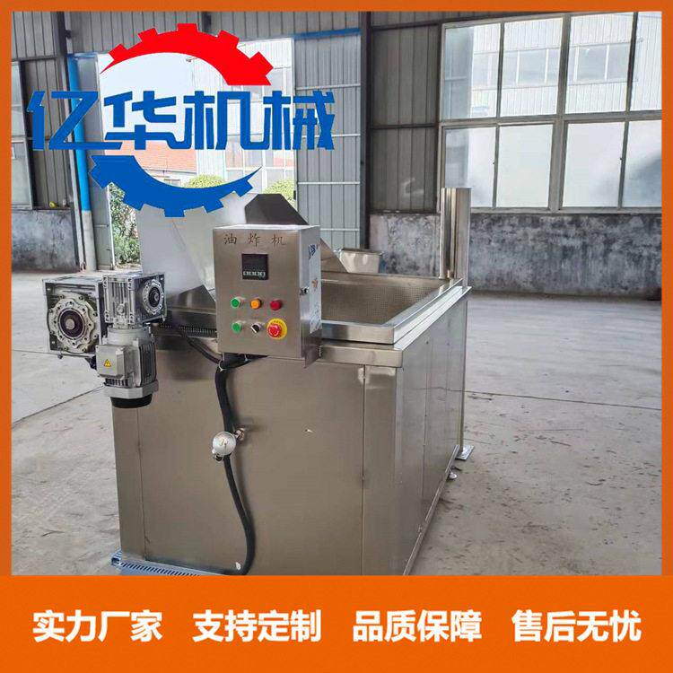自动出料燃气油炸机 方形炸鱼油炸锅 薯片薯条油炸设备生产厂家