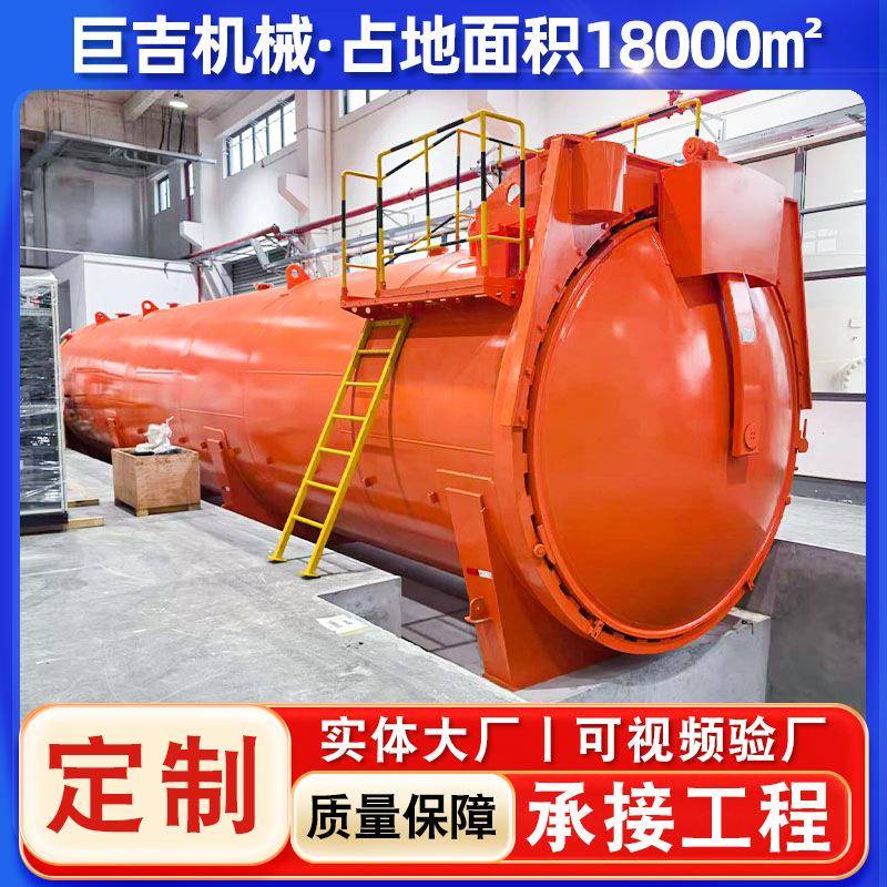 碳纤维渔具鱼竿热压罐设备 联轴器臂管碳纤维高温高压热压罐