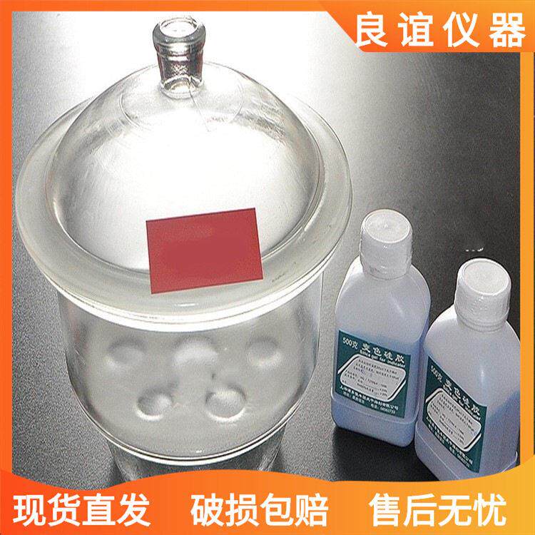 玻璃干燥器150MM 180MM 210mm 240MM 300MM 400MM加厚干燥器