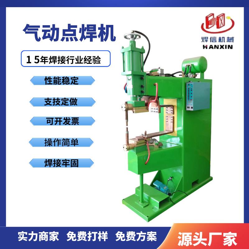汽车钣金螺母点焊机 100KVA大功率气动交流点焊机 金属点焊机