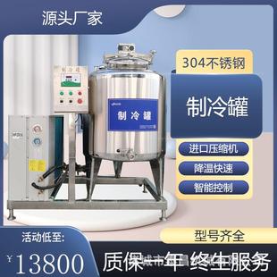 沙棘果饮料制冷罐驼奶直冷式 鲜奶运输罐 储罐不锈钢羊奶制冷罐卧式