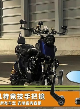 祖国版巴风特手里剑后视镜九号N70/E200P/F90M/M95C/MZmix倒车镜