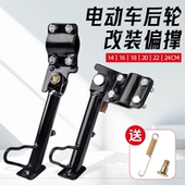 电动自行车加装 单撑偏撑脚撑配件 防滑单脚架侧支架电瓶摩托车改装