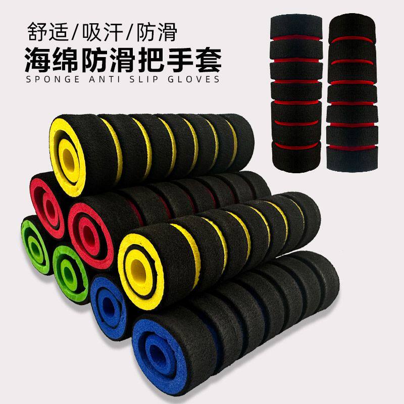 助力车舒适摩托车防滑把手套牛角把套通用型海绵手把套改装