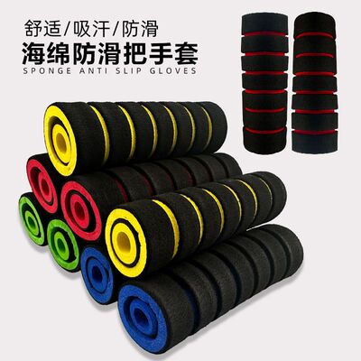 助力车通用型防滑把手套