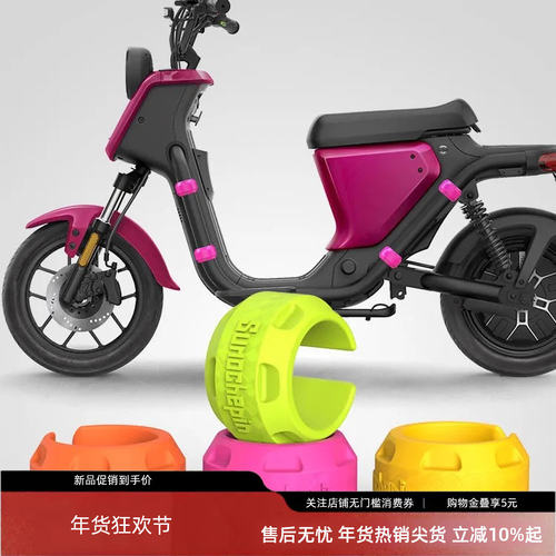 小牛电动U1系列防撞防刮护杆套