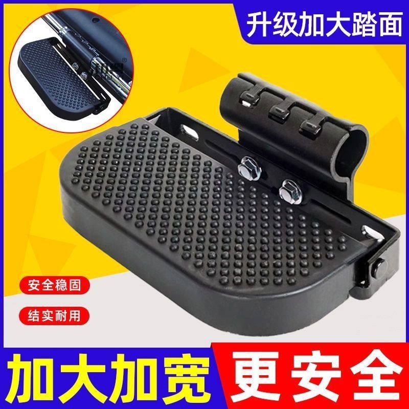 电动车踏板摩托车保险杠踏脚板前置加宽折叠踏板后搁脚改装