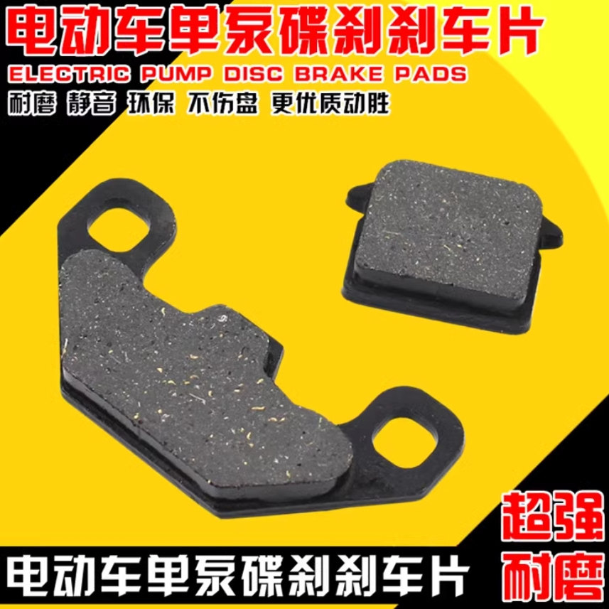 电动车陶瓷碟刹片 皮涨刹鼓刹改装碟刹前后单泵磨擦片刹车皮配件