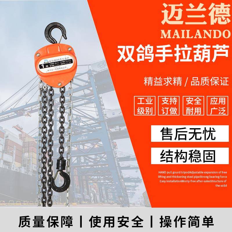 起重倒链吨米手拉葫芦起重手动葫芦HS-V型手动葫芦