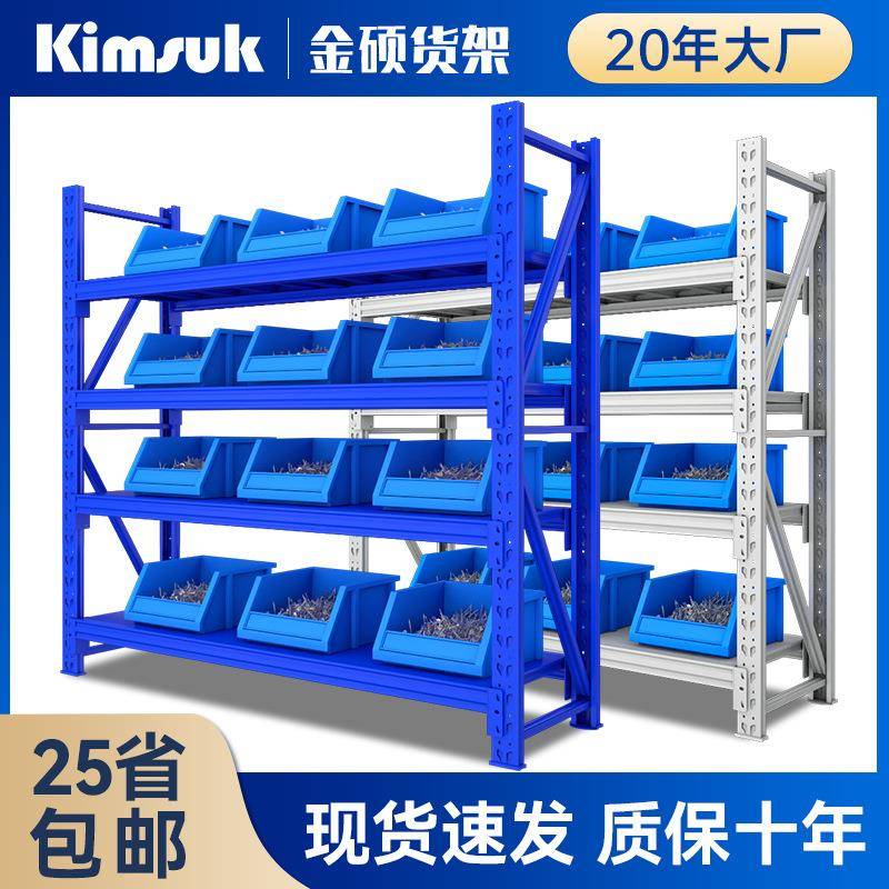 100KG蓝色轻型货架收纳工业组合仓库置物架铁货架子