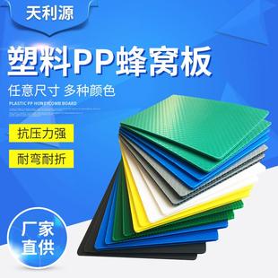 工业塑料蜂窝板隔热阻燃pp塑料板高密度防水防潮板箱包内衬隔板