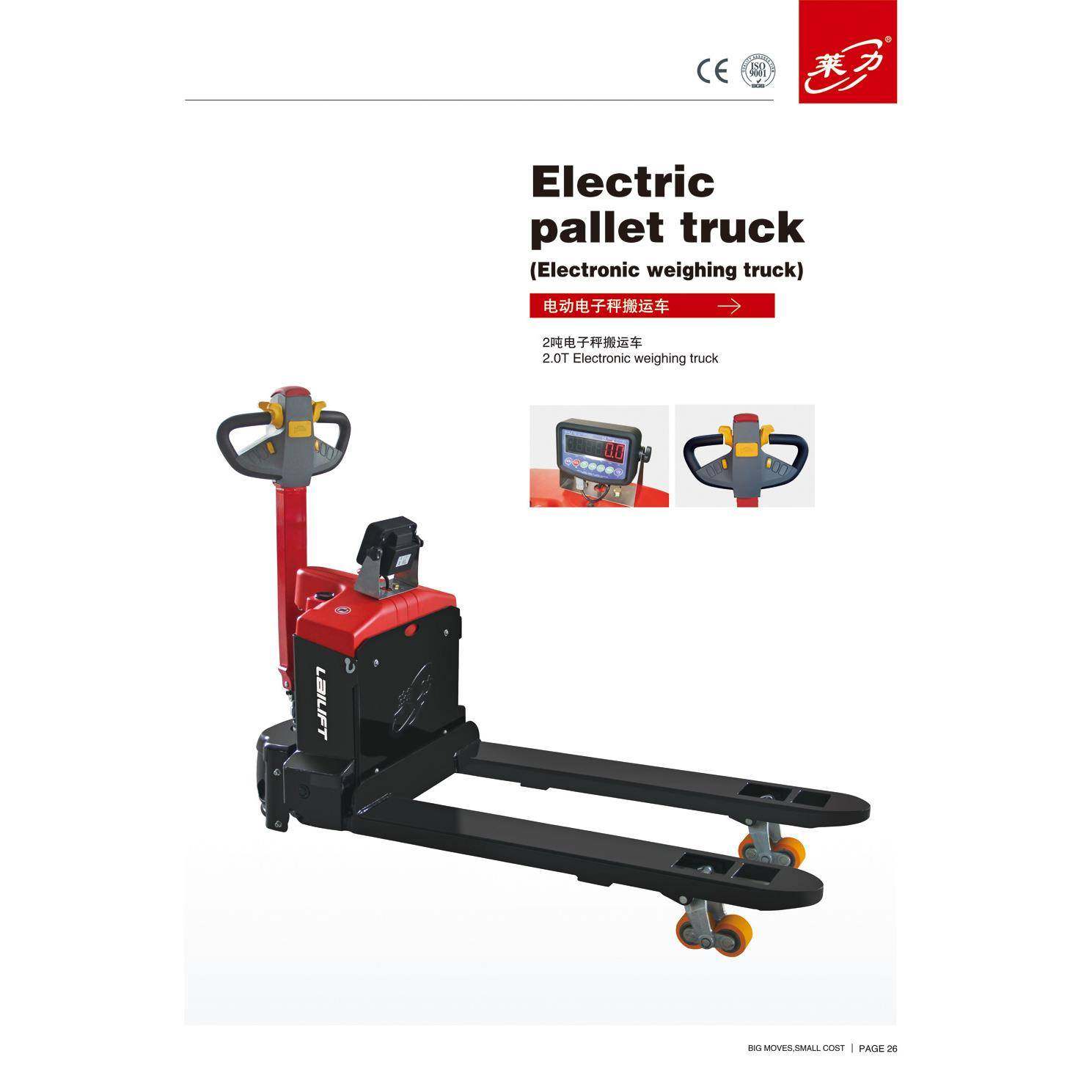 2吨电动带电子称液压搬运车叉车液压升降车物流手推车地牛铲车,搬运/仓储/物流设备,其他起重搬运设备,淘宝优惠券,粉丝福利购,淘宝优惠卷