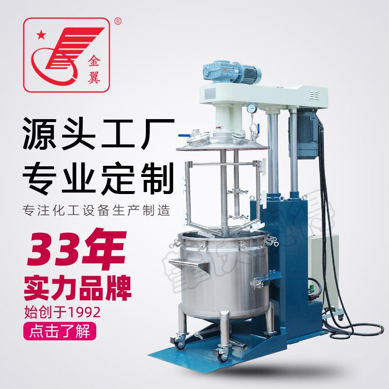 高粘物料分散机中型高速搅拌机脱泡搅拌机变频调速搅拌机