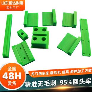 厂家直供超高分子耐磨异形件upe板塑料滑块超高分子聚乙烯加工件