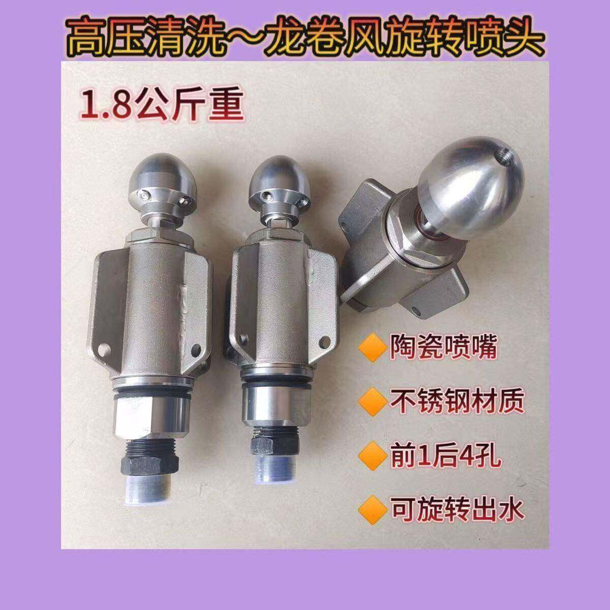 压清洗车管道疏通喷头不锈钢陶瓷市政管网旋切龙卷风旋转枪头