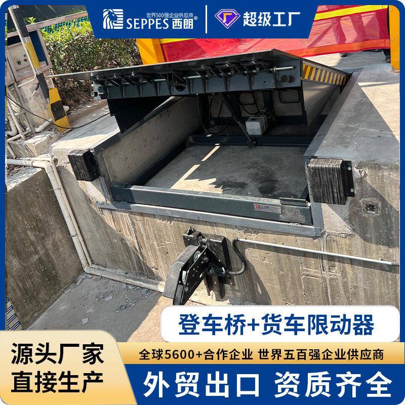 码头固定液压登车桥载重10吨电动升降平台防滑频物流装卸货平台