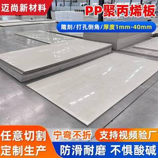 现货pp中空板聚丙烯塑料硬板耐腐蚀防水隔板加工耐磨焊接板材