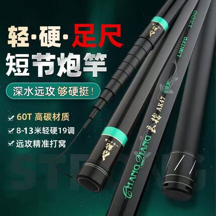 传统钓竿炮干打窝竿短节炮竿远攻高碳材质19调碳素轻硬超硬8-13米