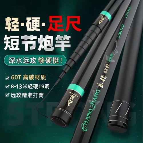 传统钓竿炮干打窝竿短节炮竿远攻高碳材质19调碳素轻硬超硬8-13米