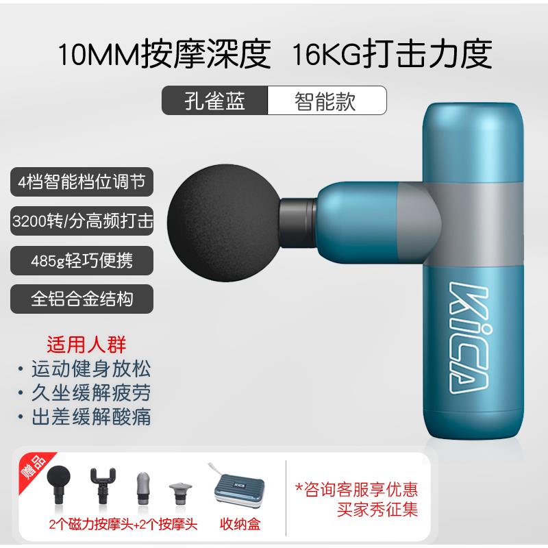 正品Kica筋膜摩生枪专级智能颈膜枪运动健身放业松按摩枪男女肌肉