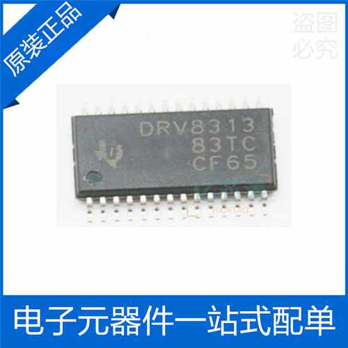 DRV8313PWPR HTSSOP-28-EP 三相电机驱动器集成电路原装正品芯片