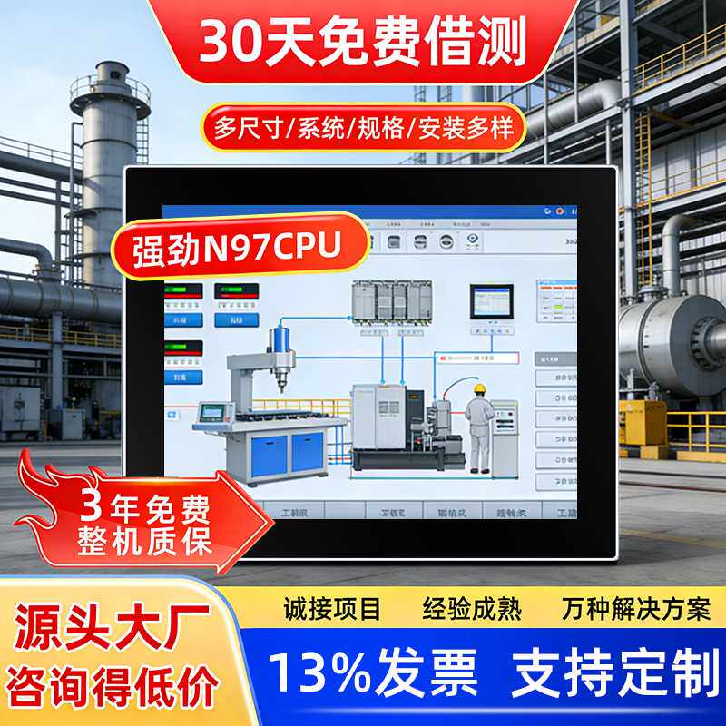 8/10/12/15/17/19寸嵌入工业显示器电容触控电脑触摸屏工控平板屏
