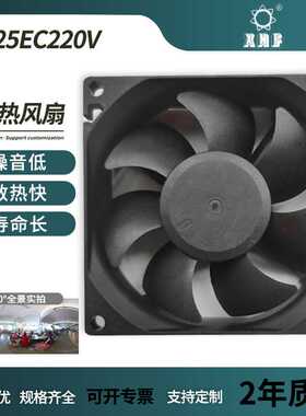 机械设备用8025EC220V散热风扇